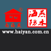云南海燕建設（集團）有限公司