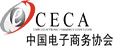 电子商务协会