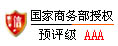 信用评级