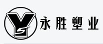 山東陽谷永勝橡塑總廠