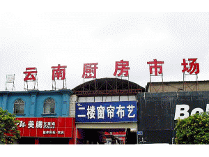 整體廚房用具批發市場